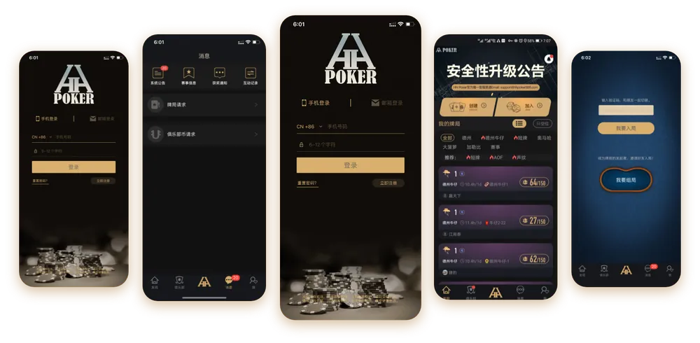 hhpoker正版官网 游戏界面